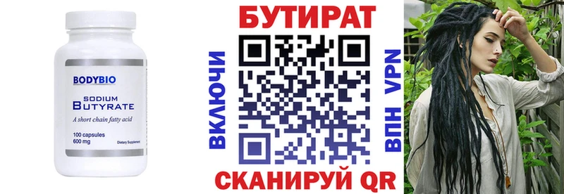 купить Тогучин блэк спрут как войти БУТИРАТ вода