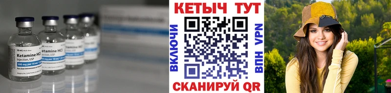 Кетамин VHQ Тогучин