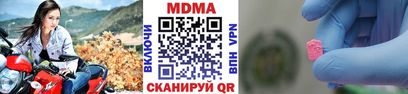 MDMA кристаллы  купить  цена  Тогучин 
